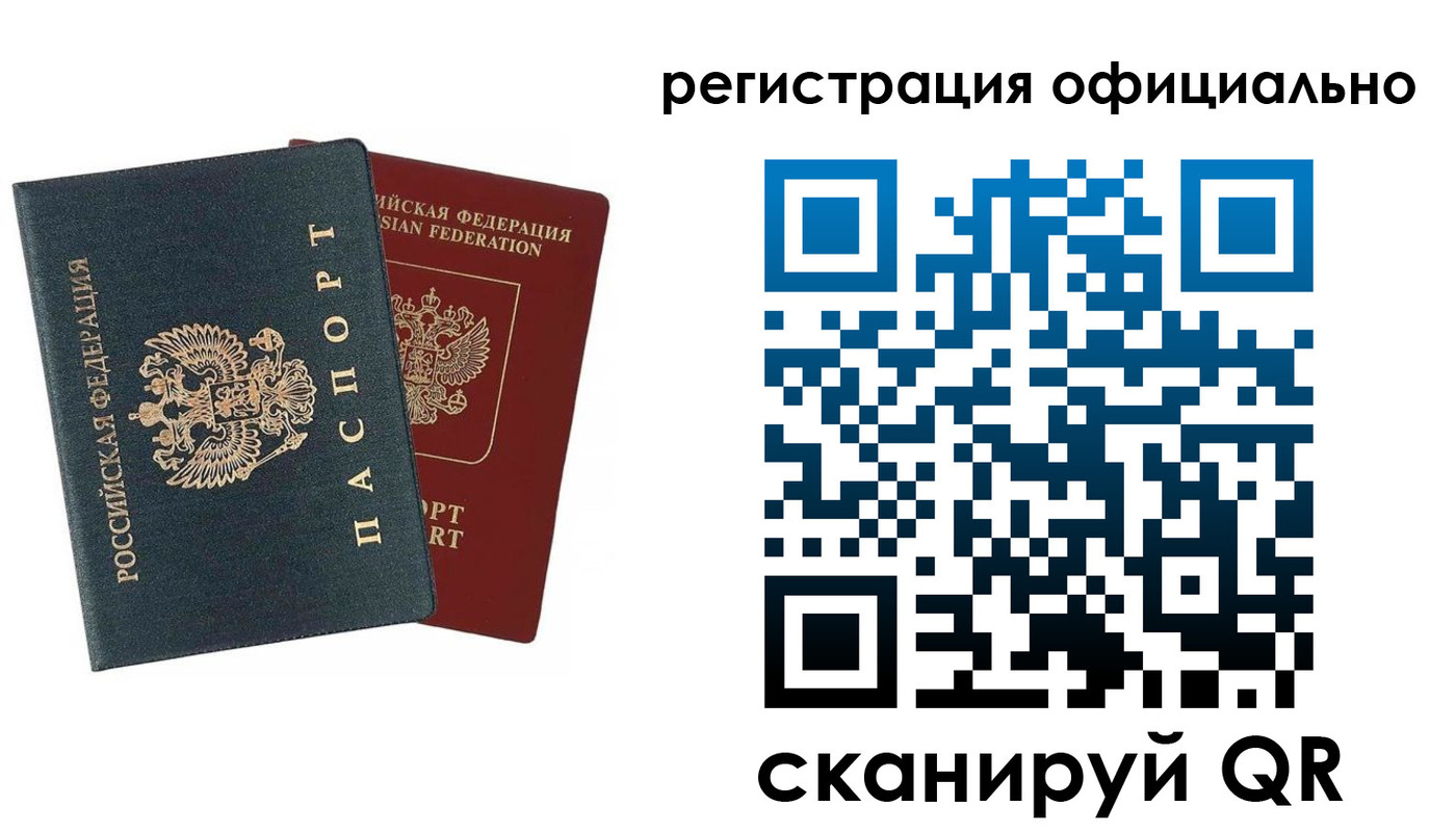 временная регистрация надежно в Ершове