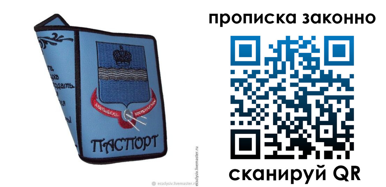 регистрация для дет. сада в Ершове