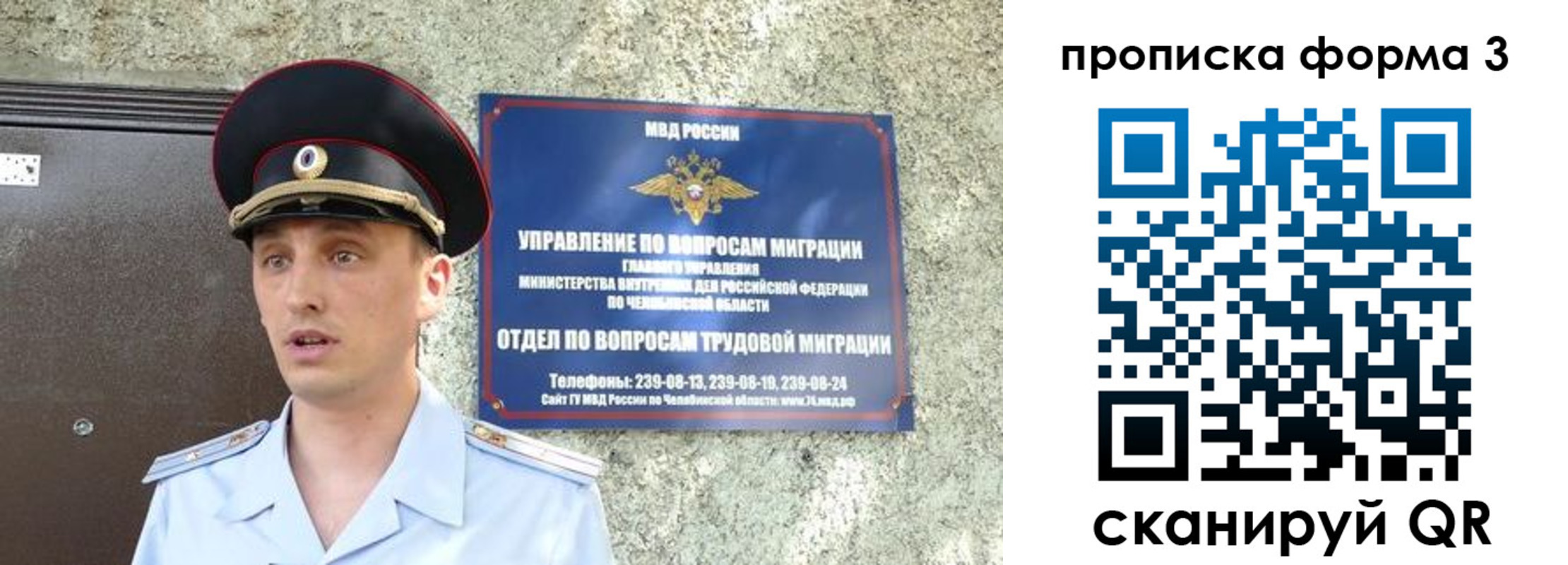 временная регистрация недорого в Ершове