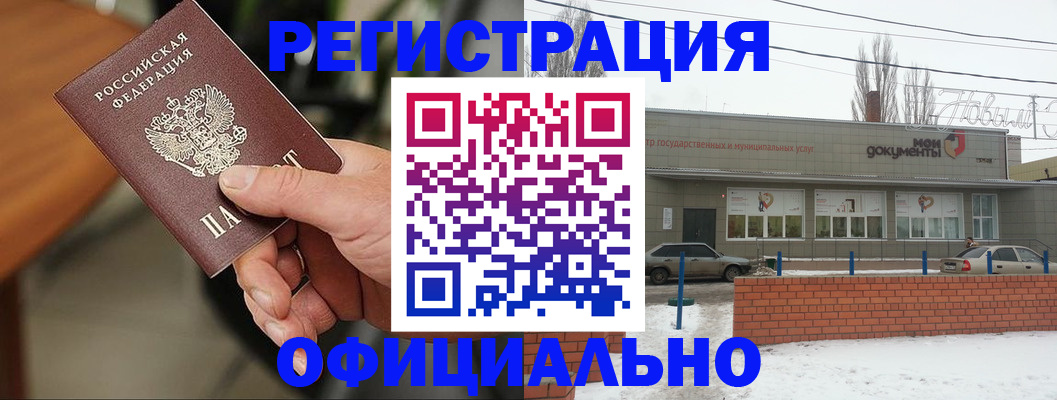 временная регистрация законно в Ершове