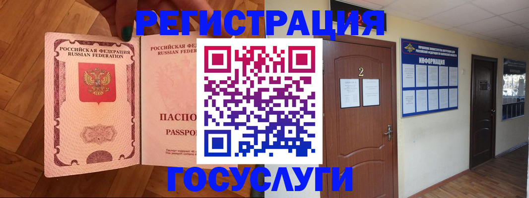 прописка для военкомата в Ершове