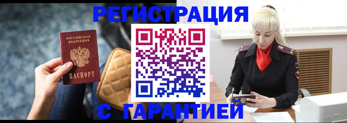 прописка для школы в Ершове