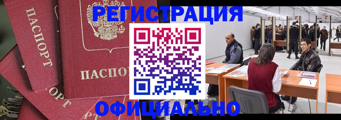 прописка для кредита в Ершове