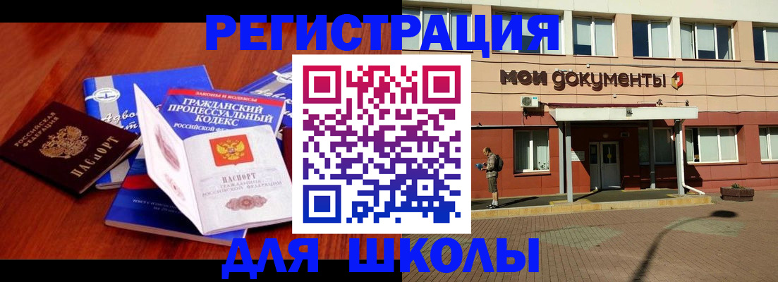 прописка в квартире в Ершове